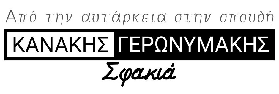 Λογότυπο Ελληνικά